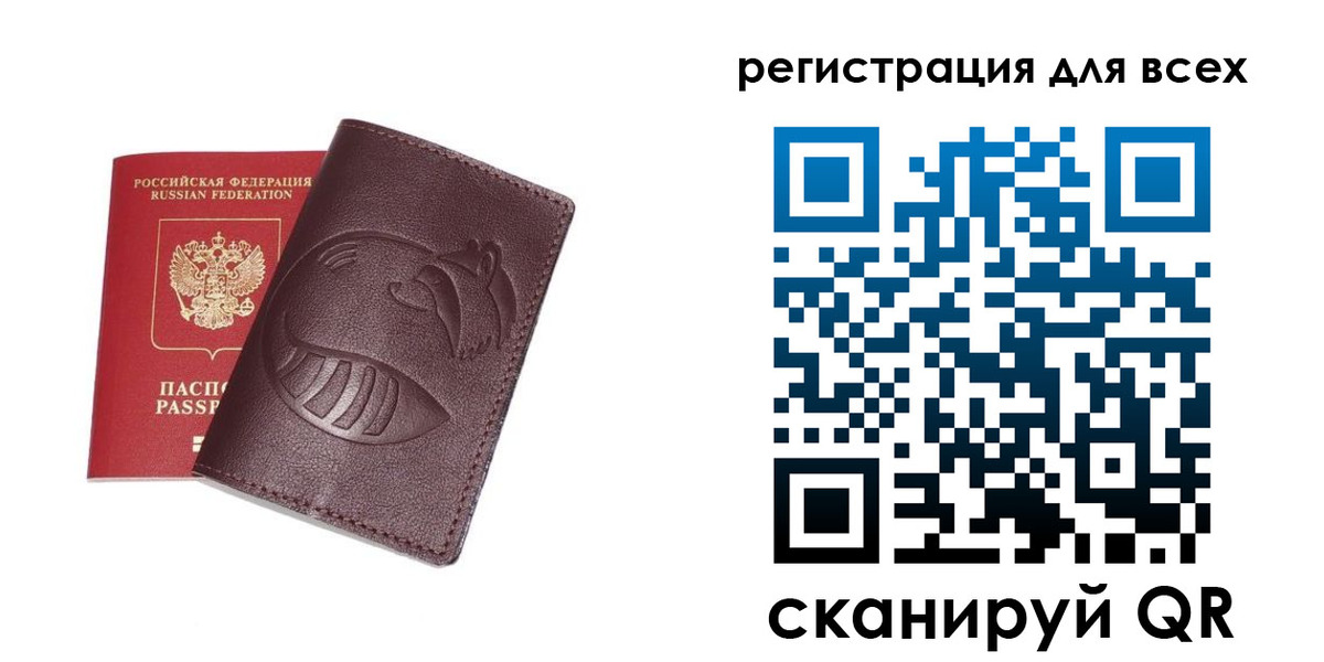 прописка штамп в Лесном