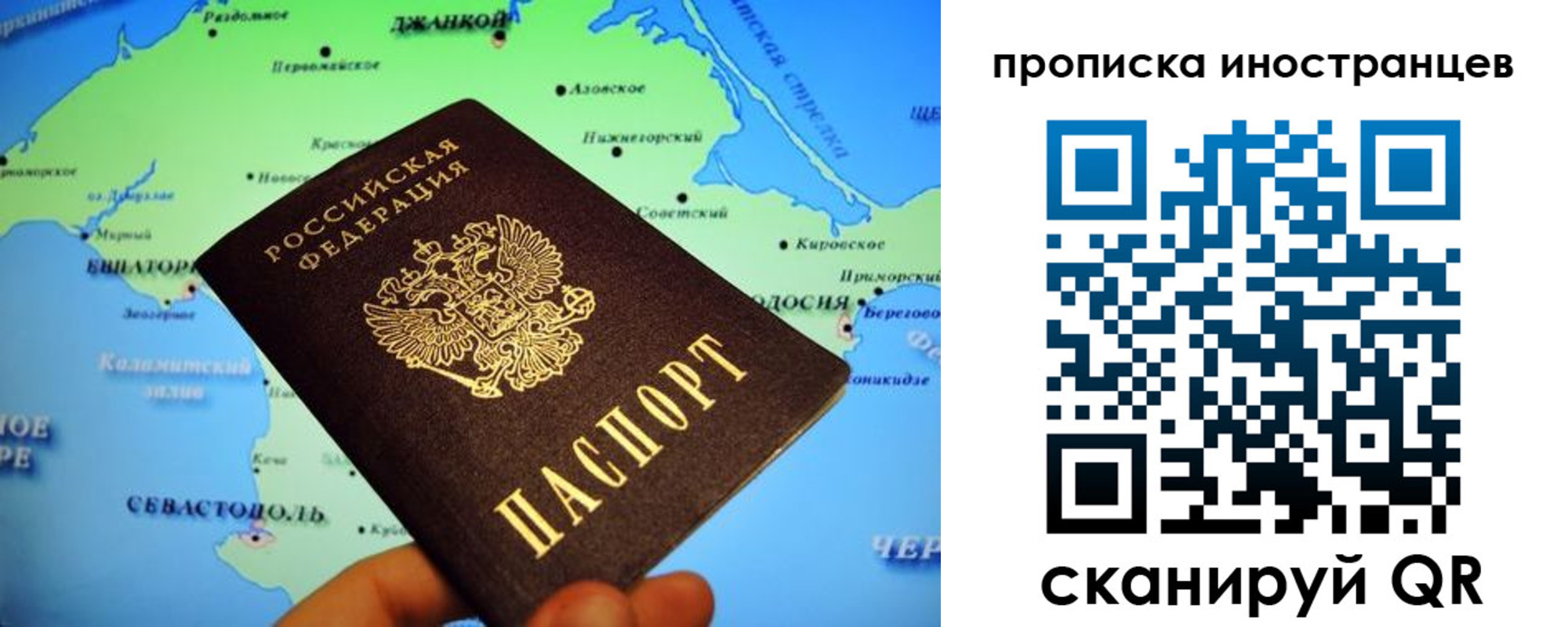 прописка в Лесном