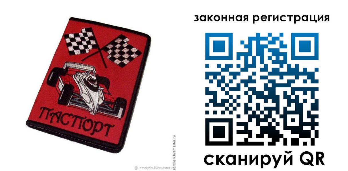 прописка в Лесном