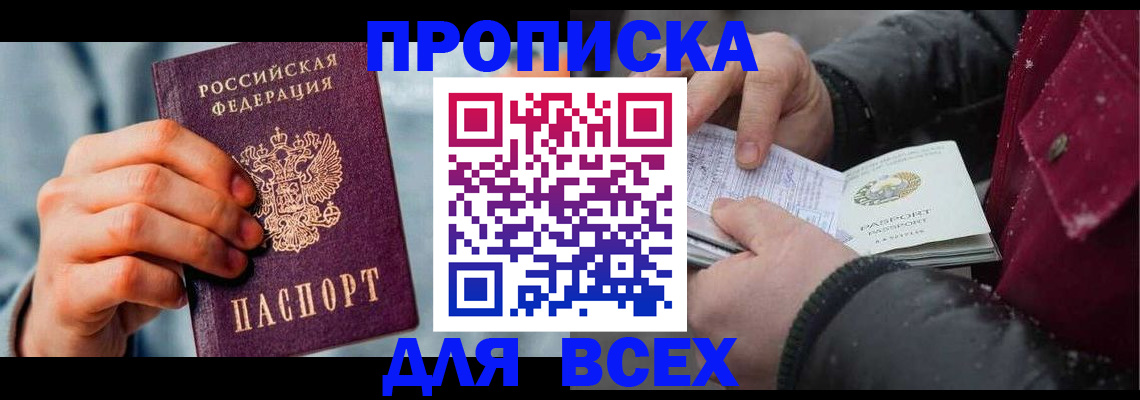 временная регистрация поиск в Лесном