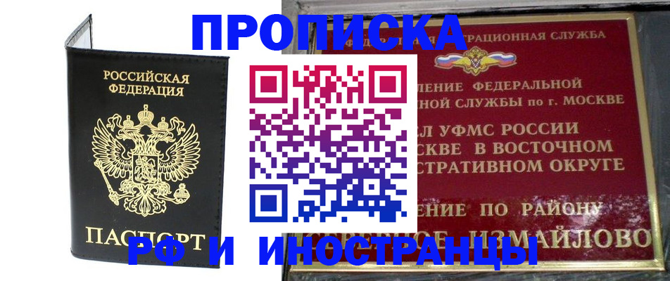 прописка ребенка в Лесном
