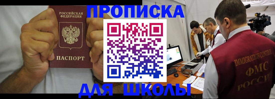 временная регистрация недорого в Лесном