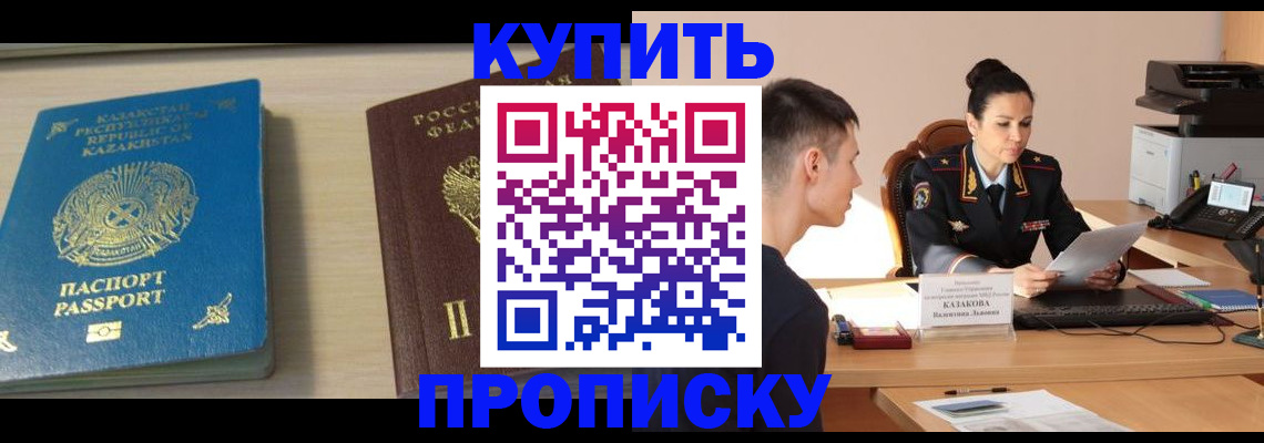 прописка для кредита в Лесном