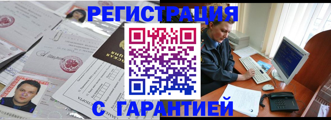 временная регистрация адрес в Лесном