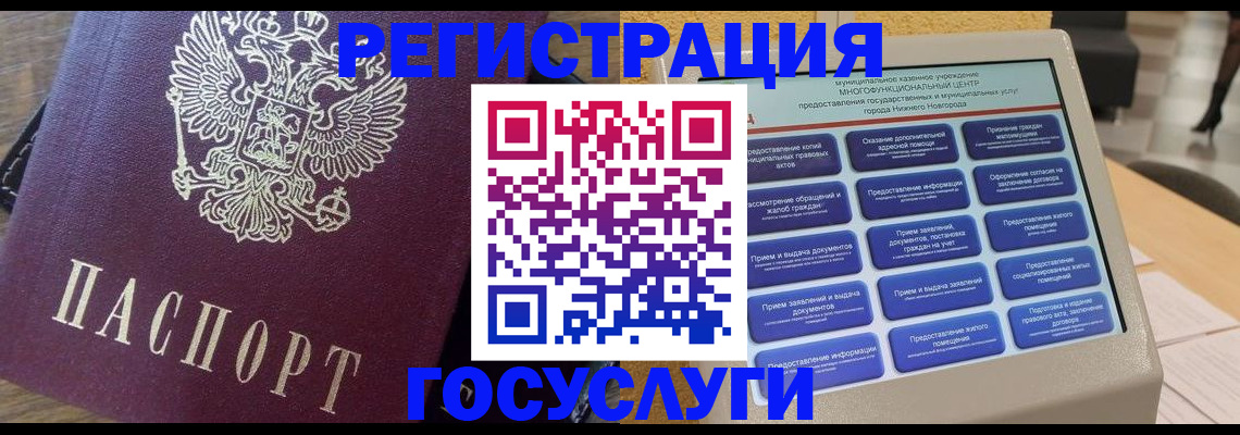 прописка законно в Лесном