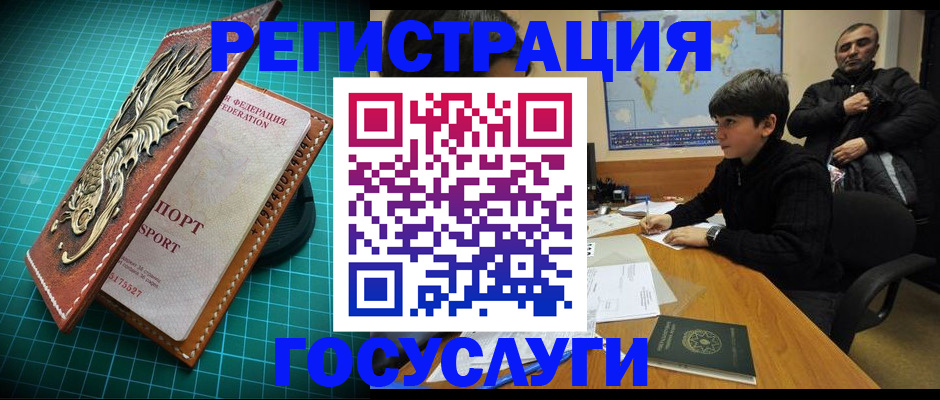 прописка ребенка в Лесном